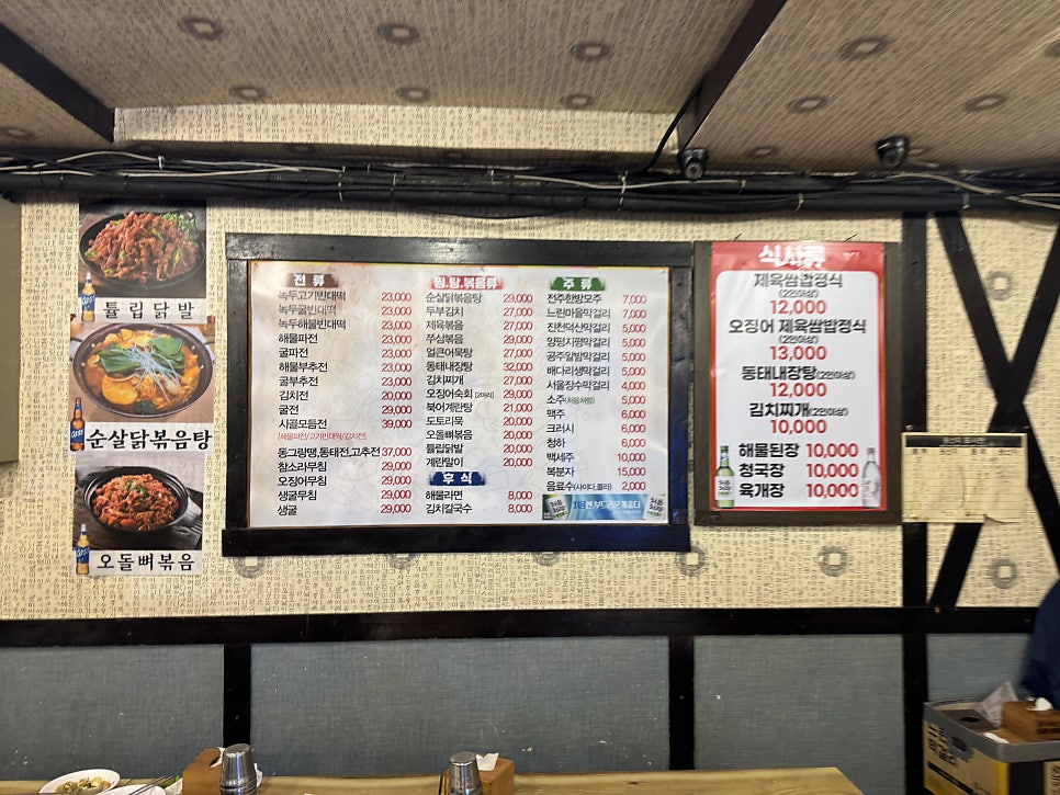 시골빈대떡파전 선릉본점 사진 6