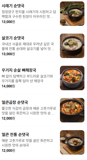 순대실록 위례엘포트점 사진 3