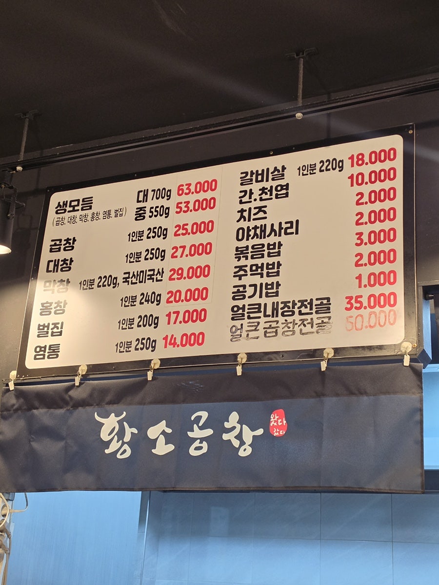 Watdagatdahwangsogopchang Sunguiyeokjeom photo 1