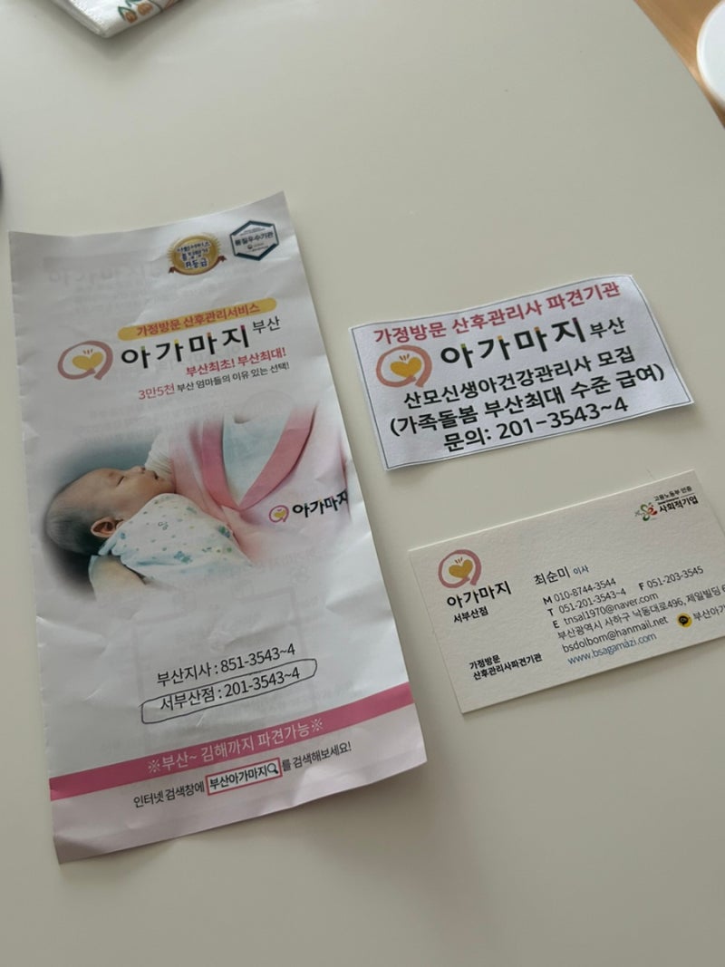 ✔️친정엄마 산후도우미 신청 방법 정리!
