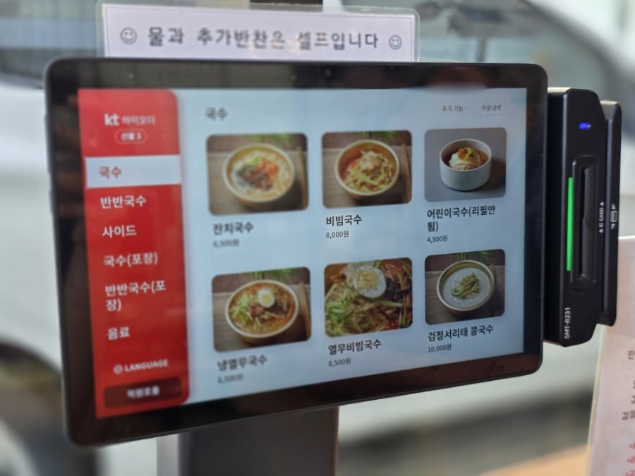 옛날양푼국수 배방점 사진 6