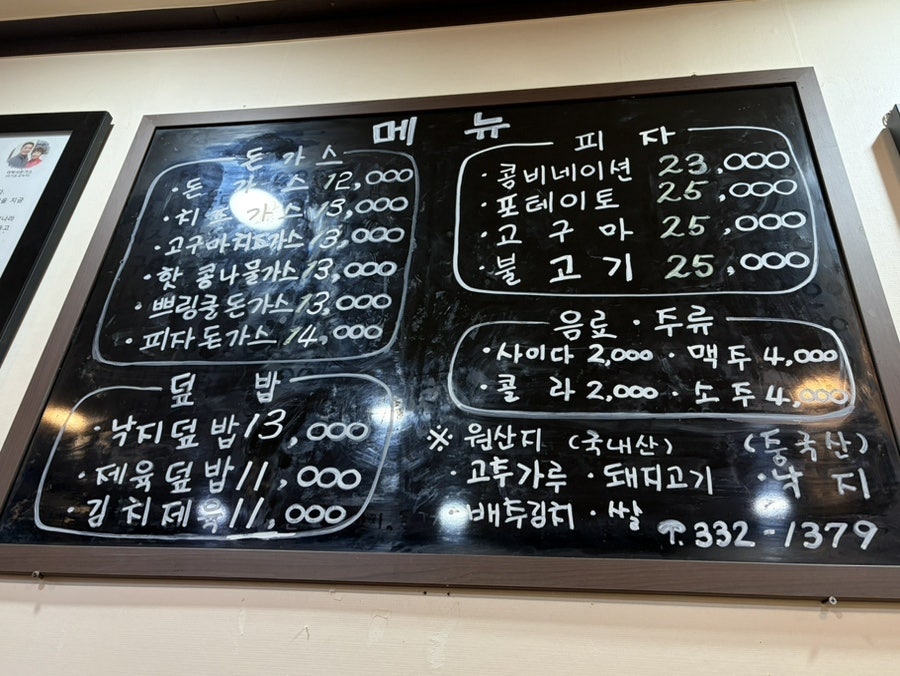이박사돈까스피자 사진 4