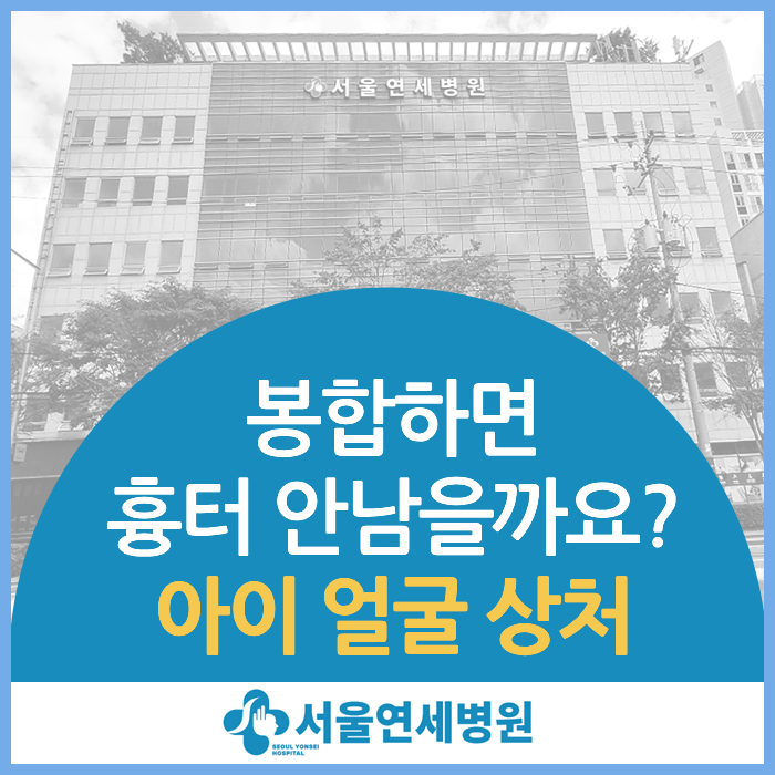 서울연세병원 사진 1