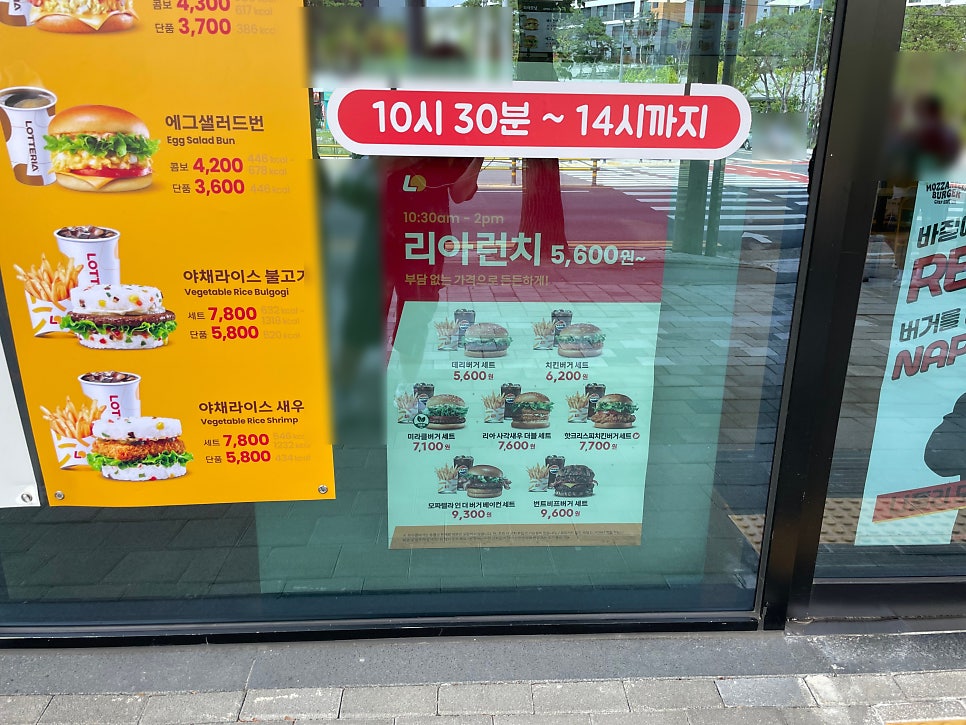 롯데리아 대전효동점 사진 1