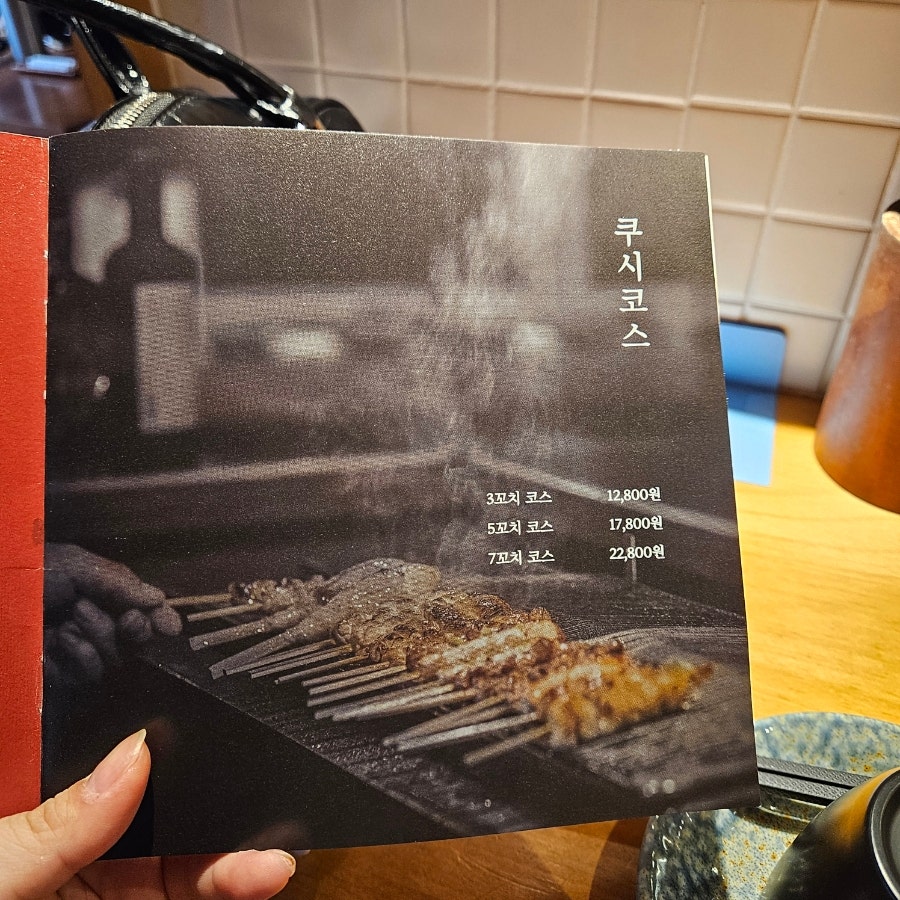 야키토리나루토 전포점 사진 4