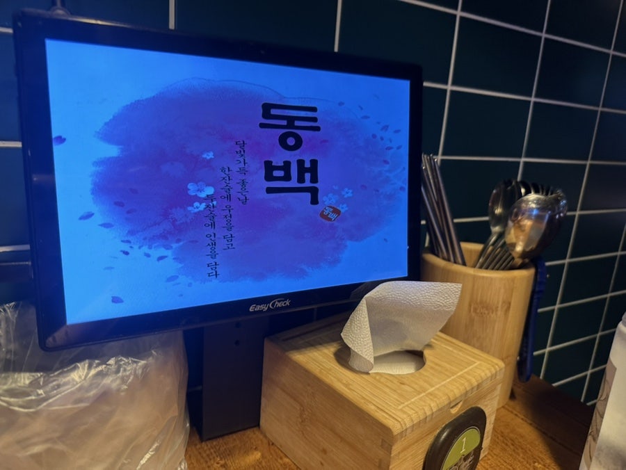 동백연화 동탄여울공원점 사진 2