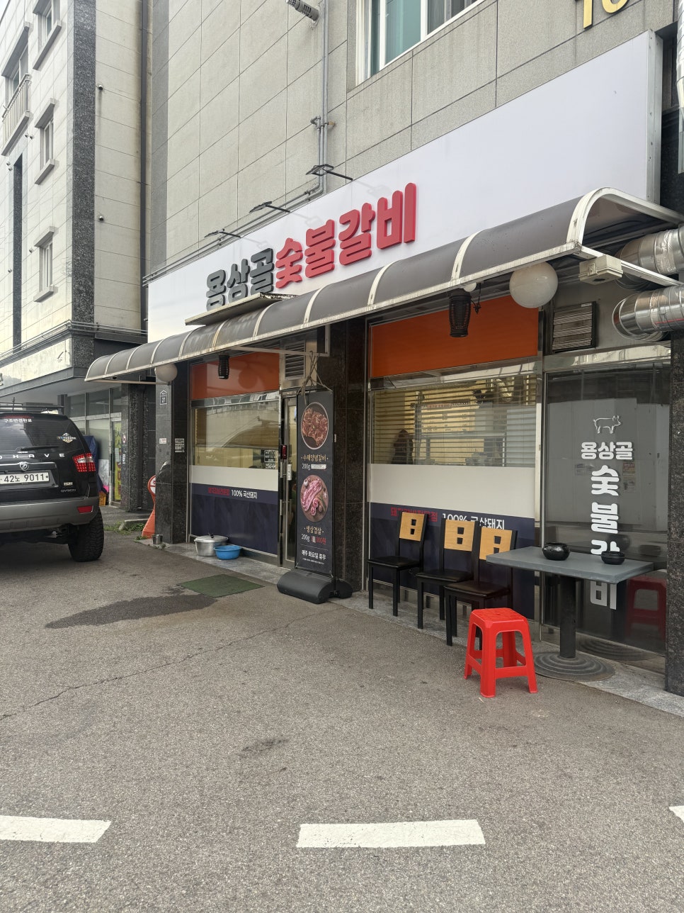 Yongsanggolsutbulgalbi photo 2