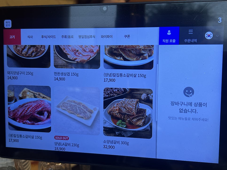 명인갈비 구로디지털단지점 사진 5