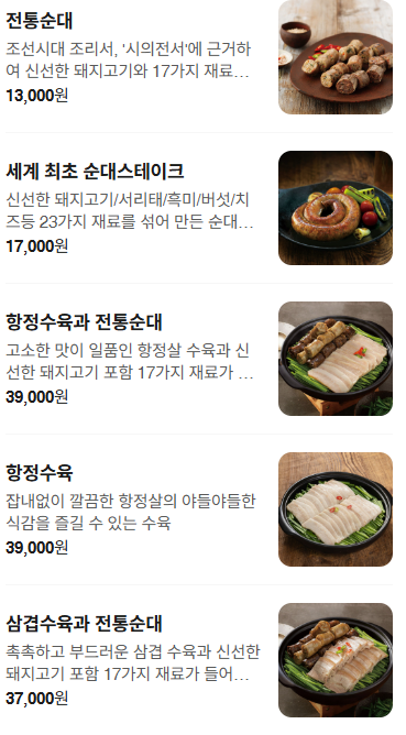 순대실록 위례엘포트점 사진 4