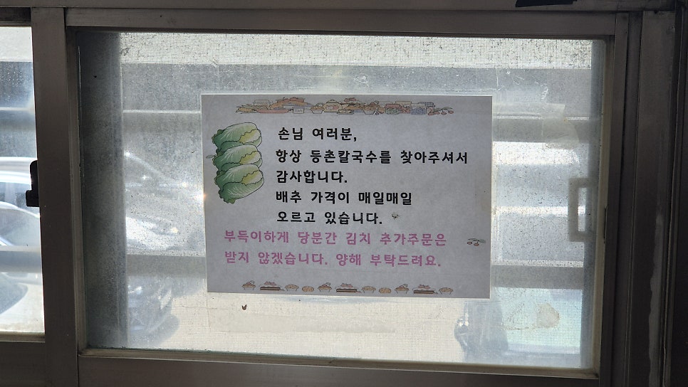 등촌칼국수 사진 4