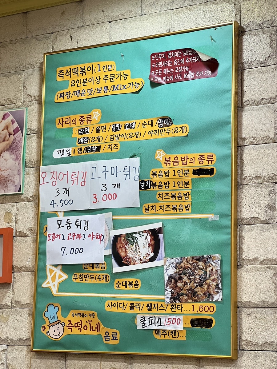 즉떡이네 사진 5