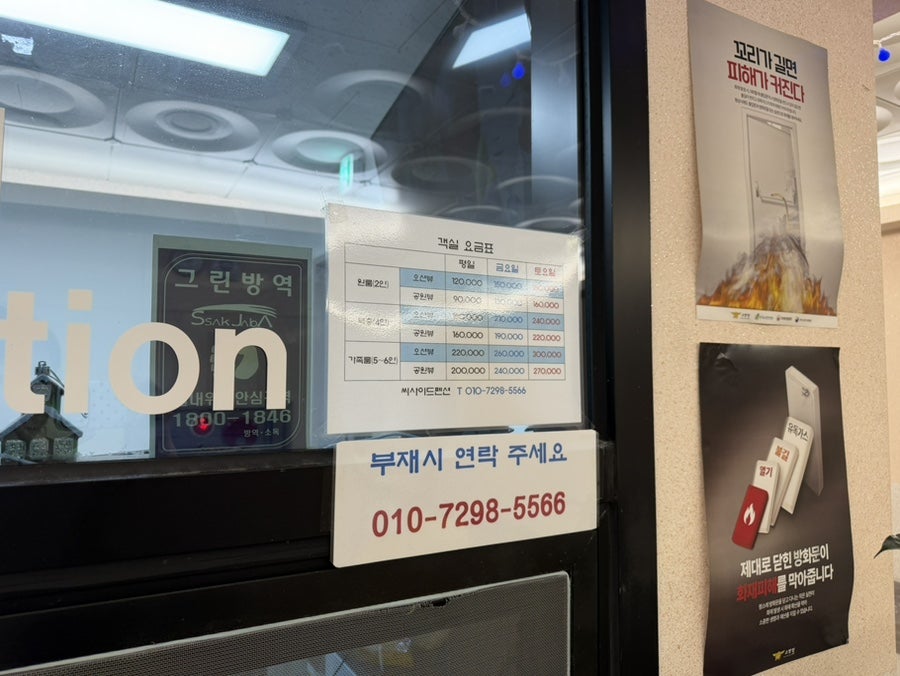 씨사이드펜션 사진 5
