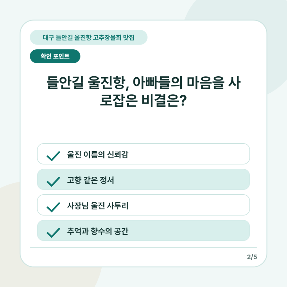 울진항 사진 1