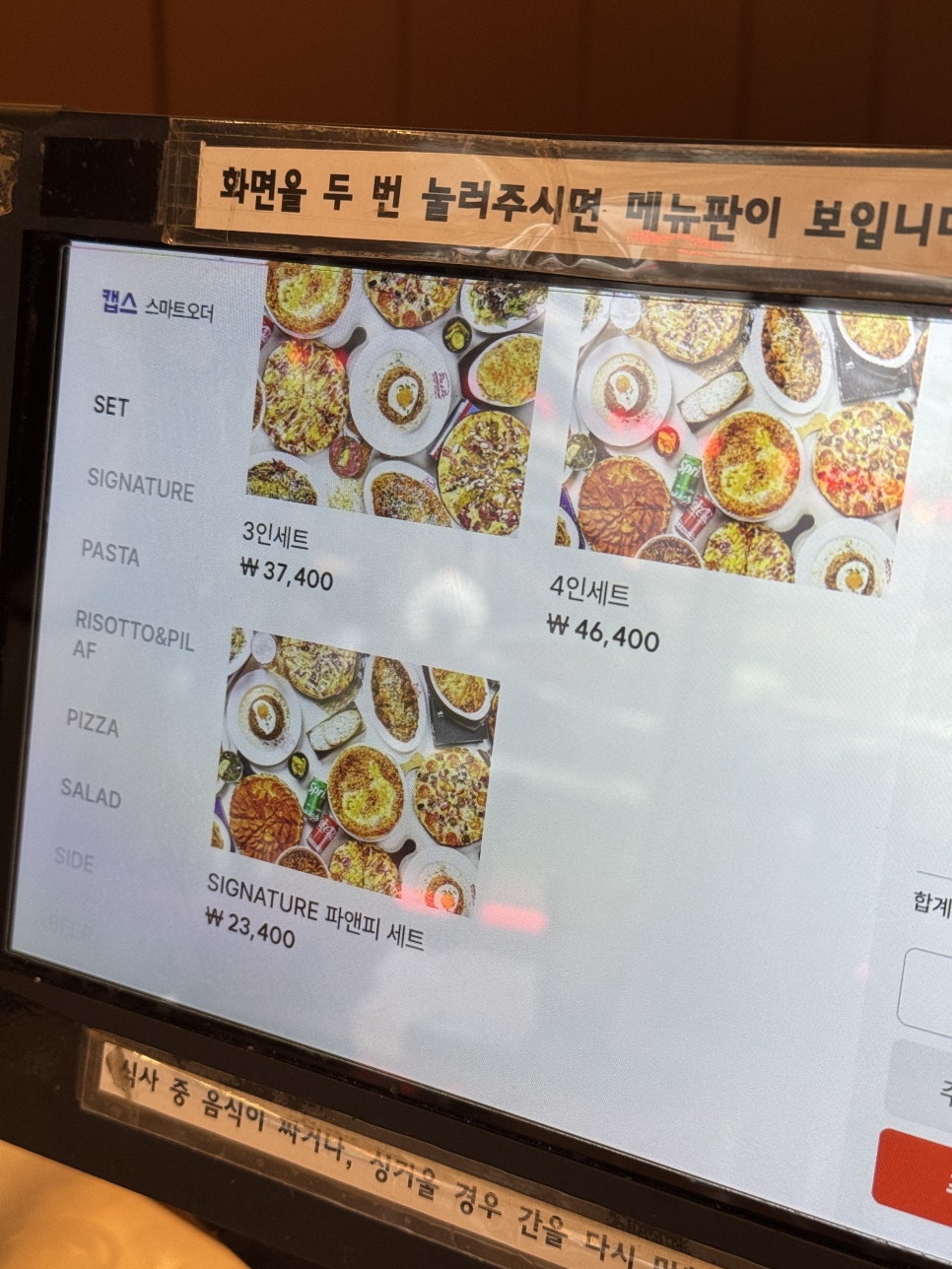 파앤피파스타하우스 수원역점 사진 3