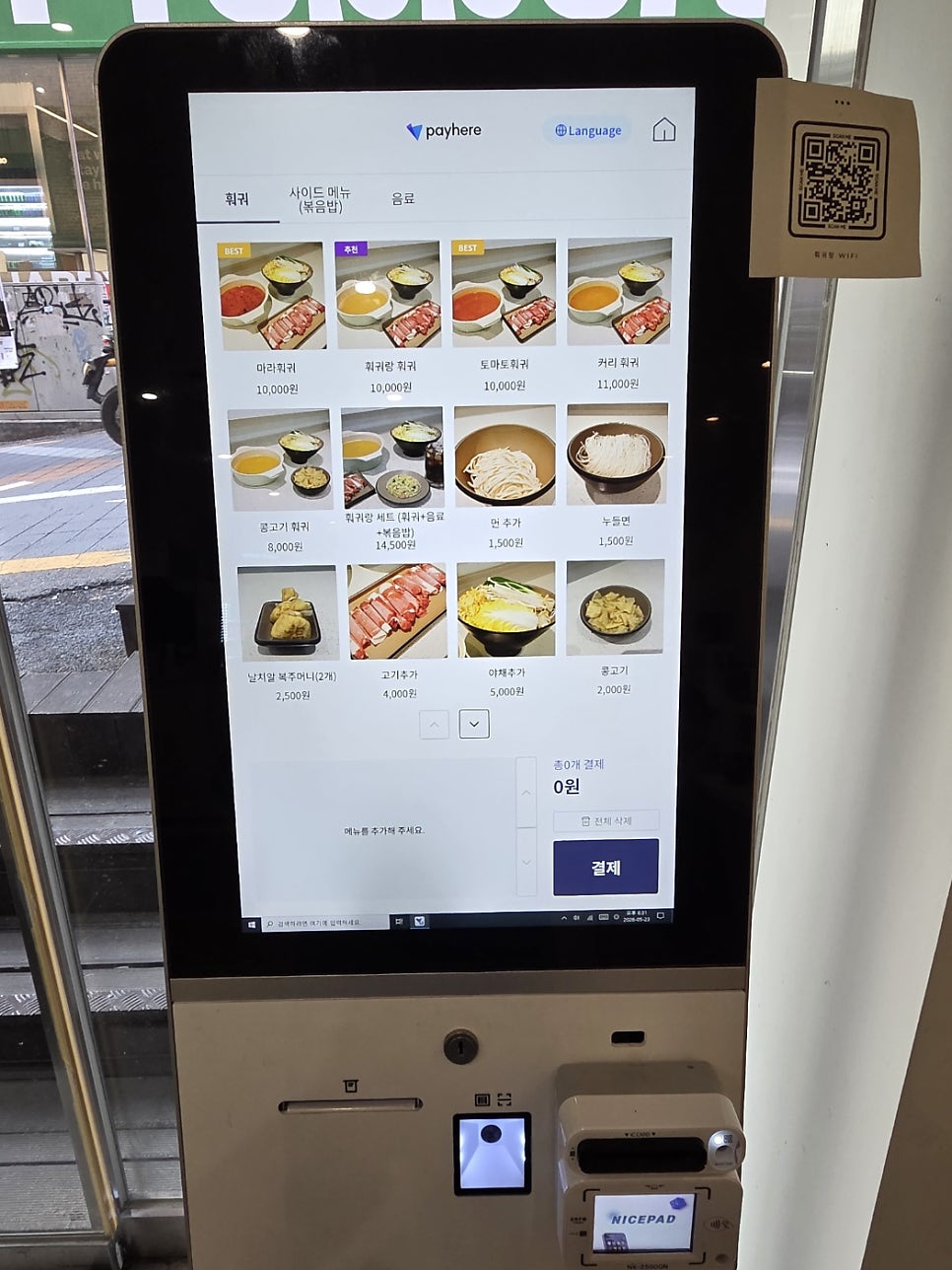 훠궈랑 사진 5