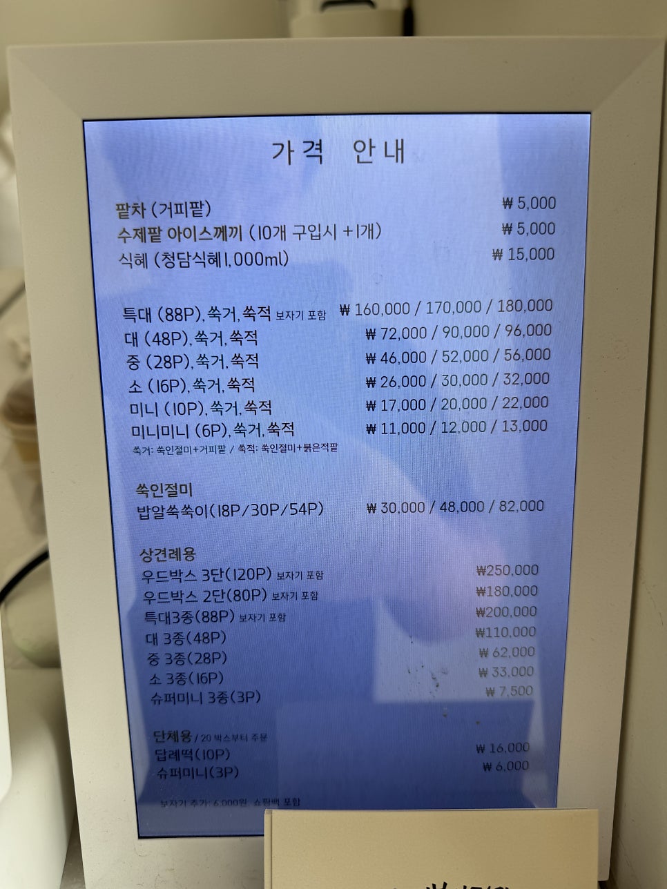 청담이북인절미 사진 5