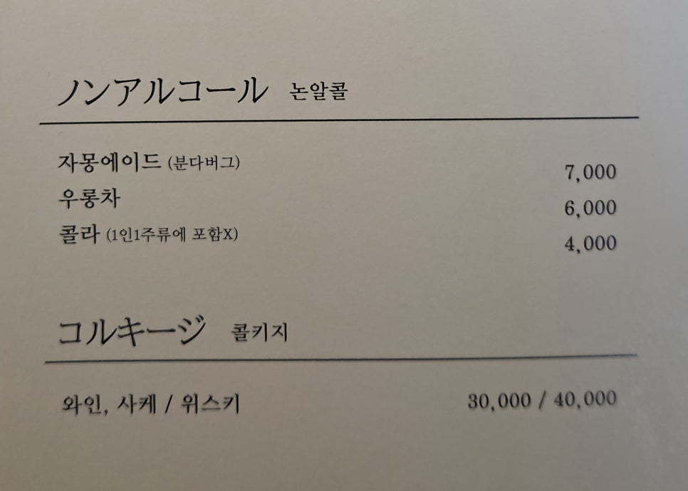 야키토리마고 사진 5