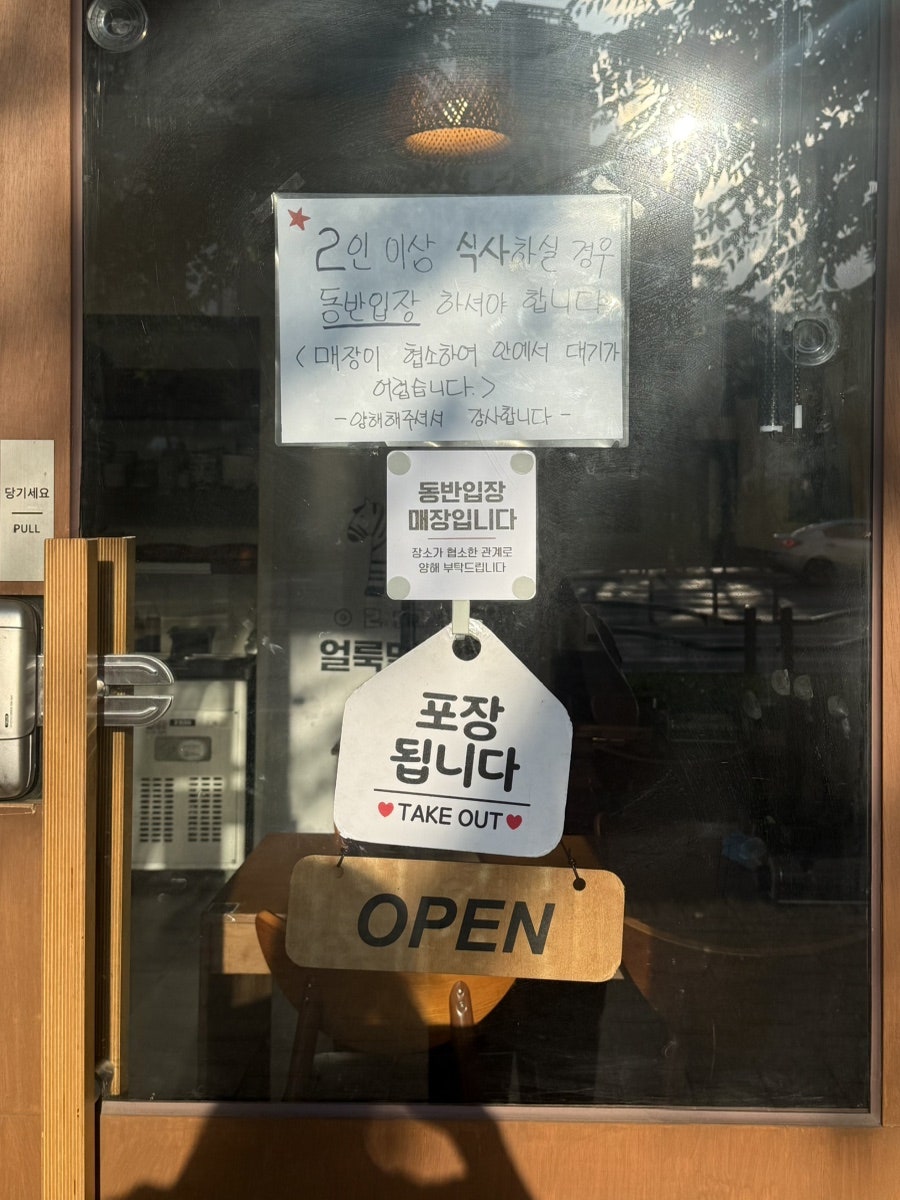Eolrukmalsikdang Gwangmyeongjeom photo 3