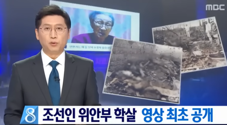 "증거 없다더니.." 일본군이 조선인 <b>위안부</b> 30명을 무참히 학살한 영....