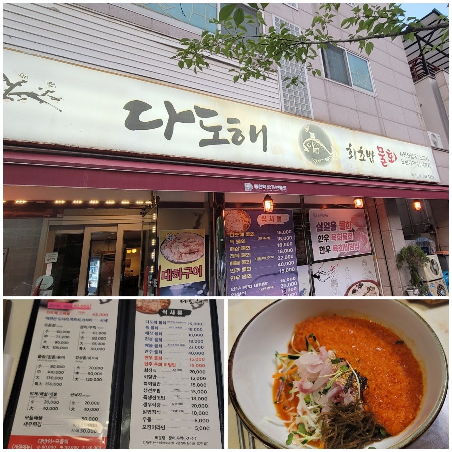 다도해 사진 1