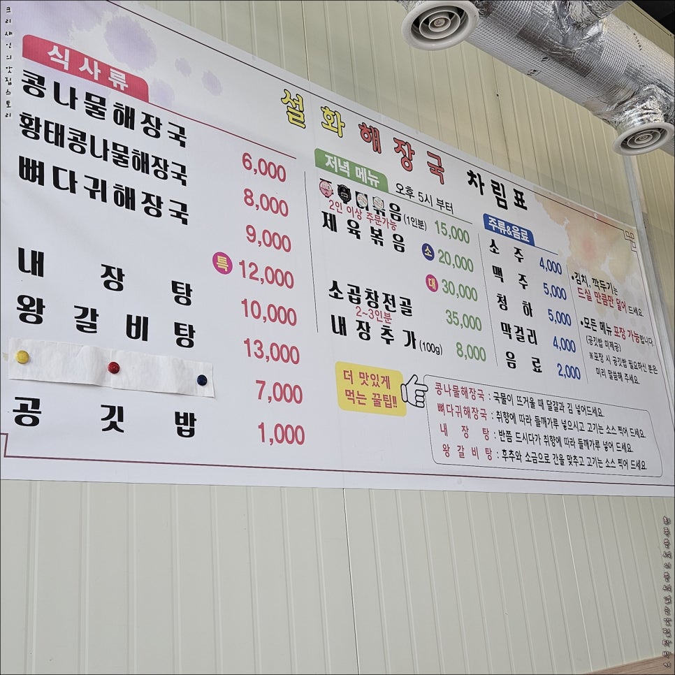 설화해장국 사진 2