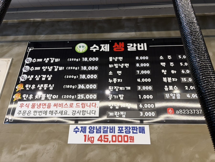 정원수제생갈비 사진 2