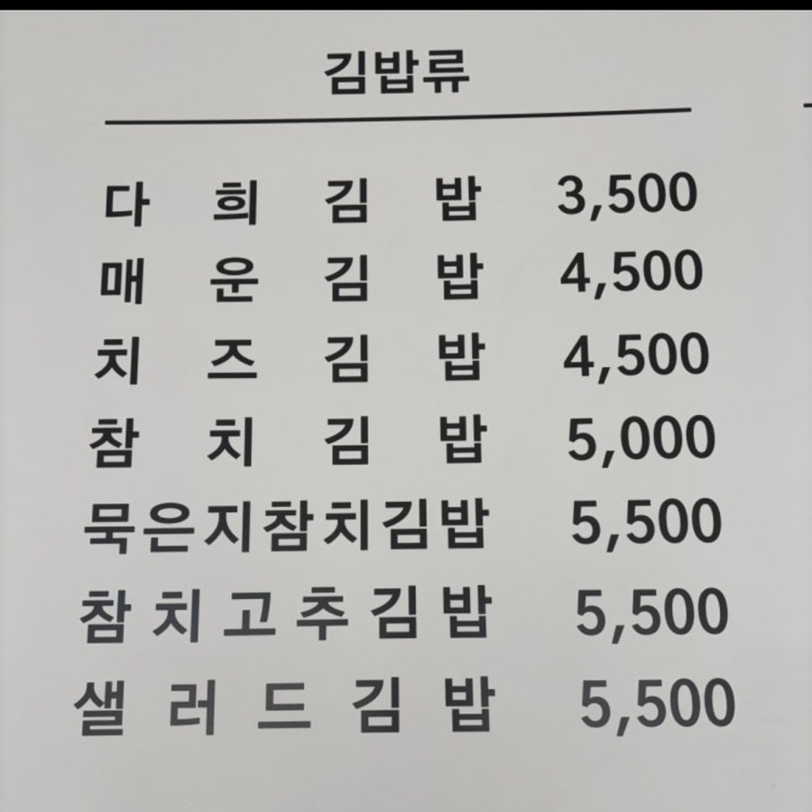 Dahuigimbap photo 4
