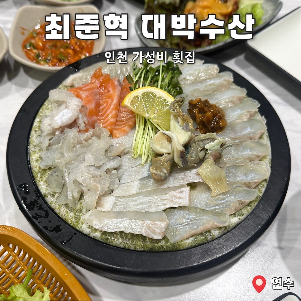 최준혁대박수산 사진 1