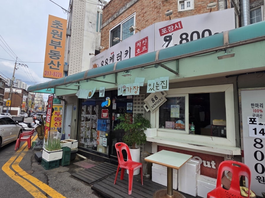88켄터키 시흥시청점 사진 4