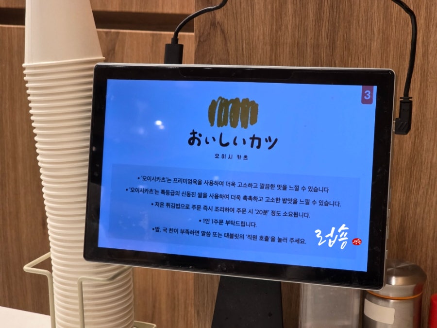 오이시카츠 스타필드마켓 경산 사진 4