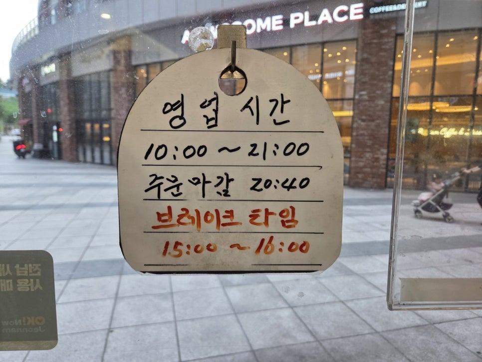 얌샘김밥 용인기흥역점 사진 2