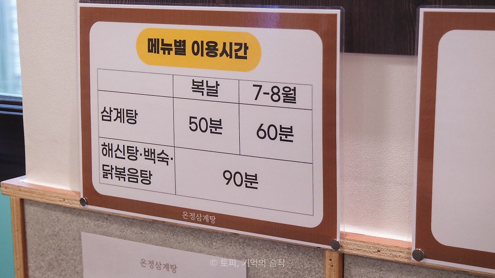온정삼계탕 사진 6