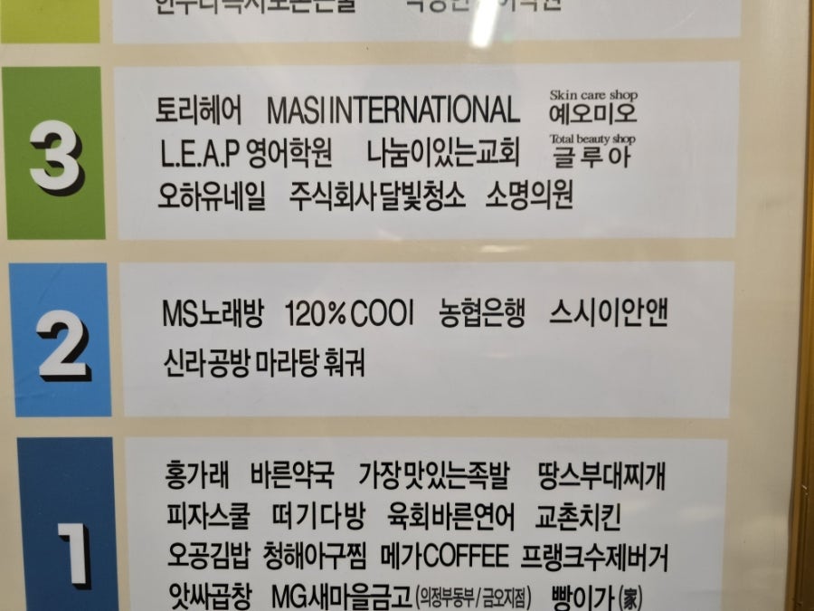 스시이안앤 의정부금오점 사진 2