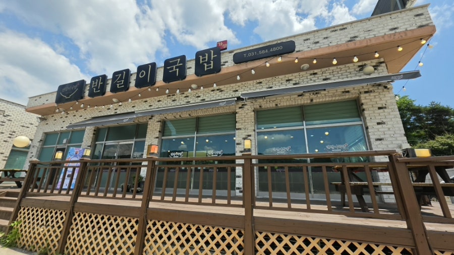 반길이국밥 사진 2