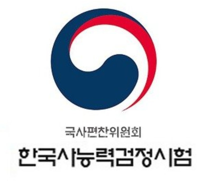 한국사능력검정시험 남은 일정과 효율적인 한능검 심화 독학 합격 수기 팁