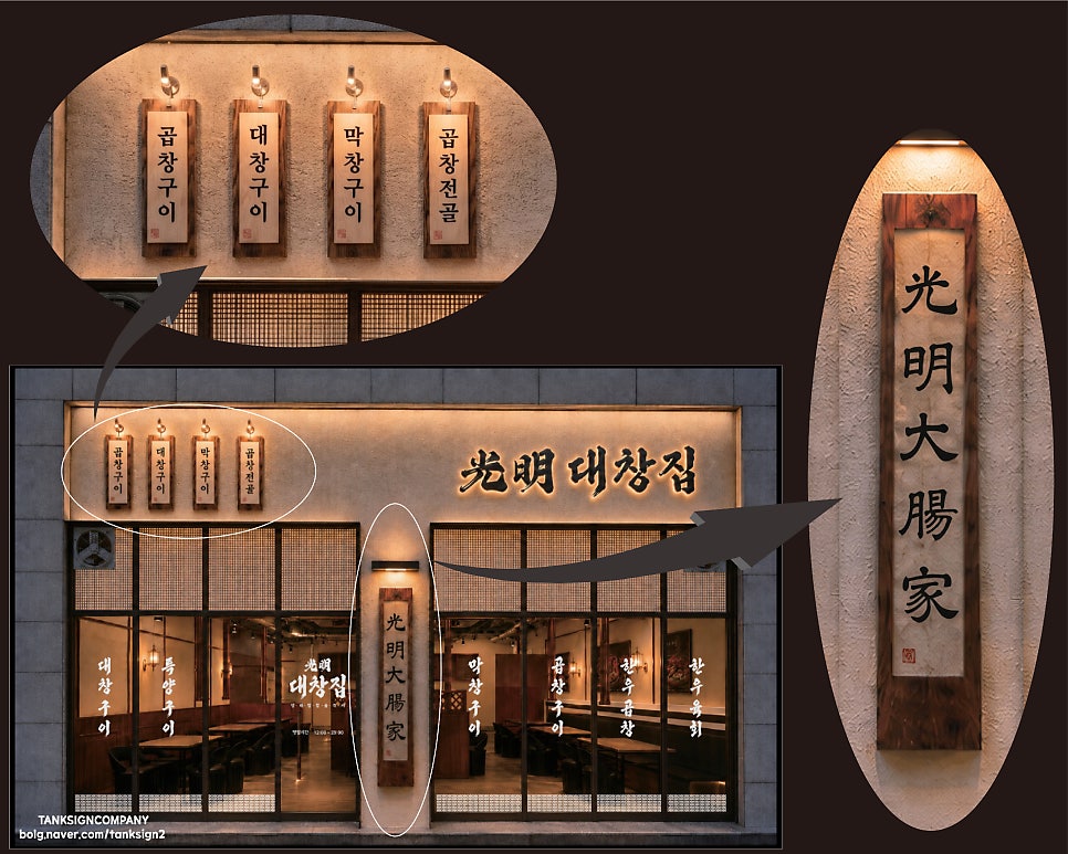 대창집 사진 3