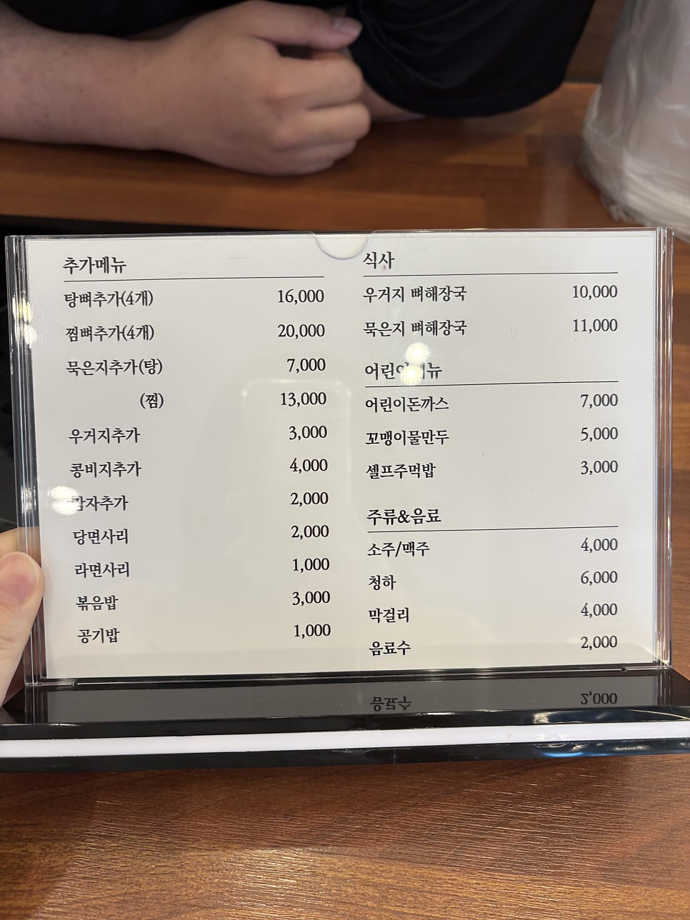 천지감자탕 본점 사진 5