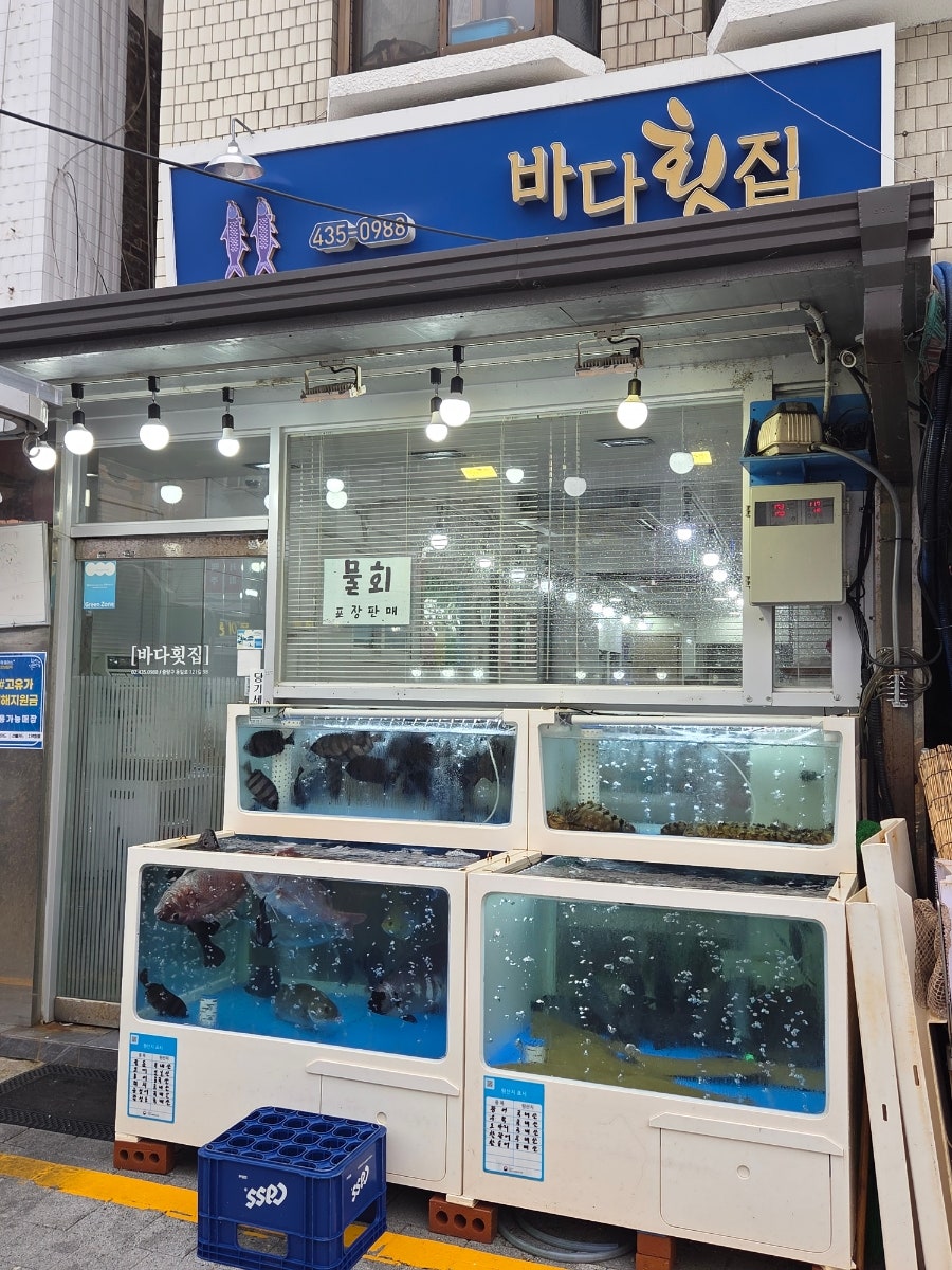 바다횟집 사진 2