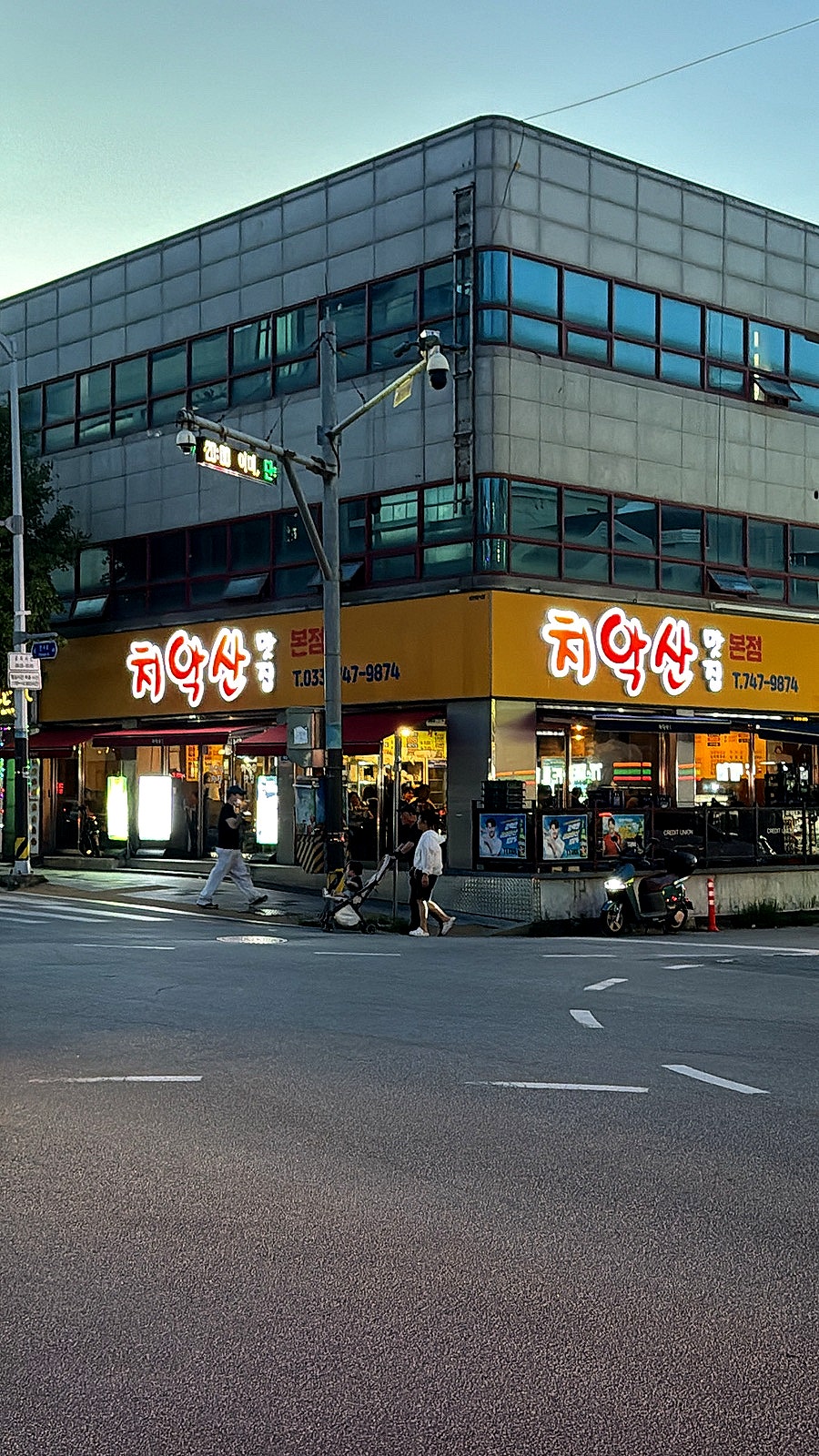 치악산맛집 본점 사진 1