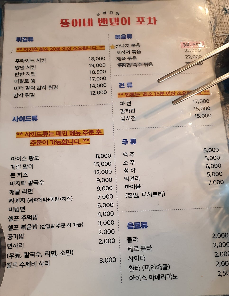 밴댕이공원 사진 2