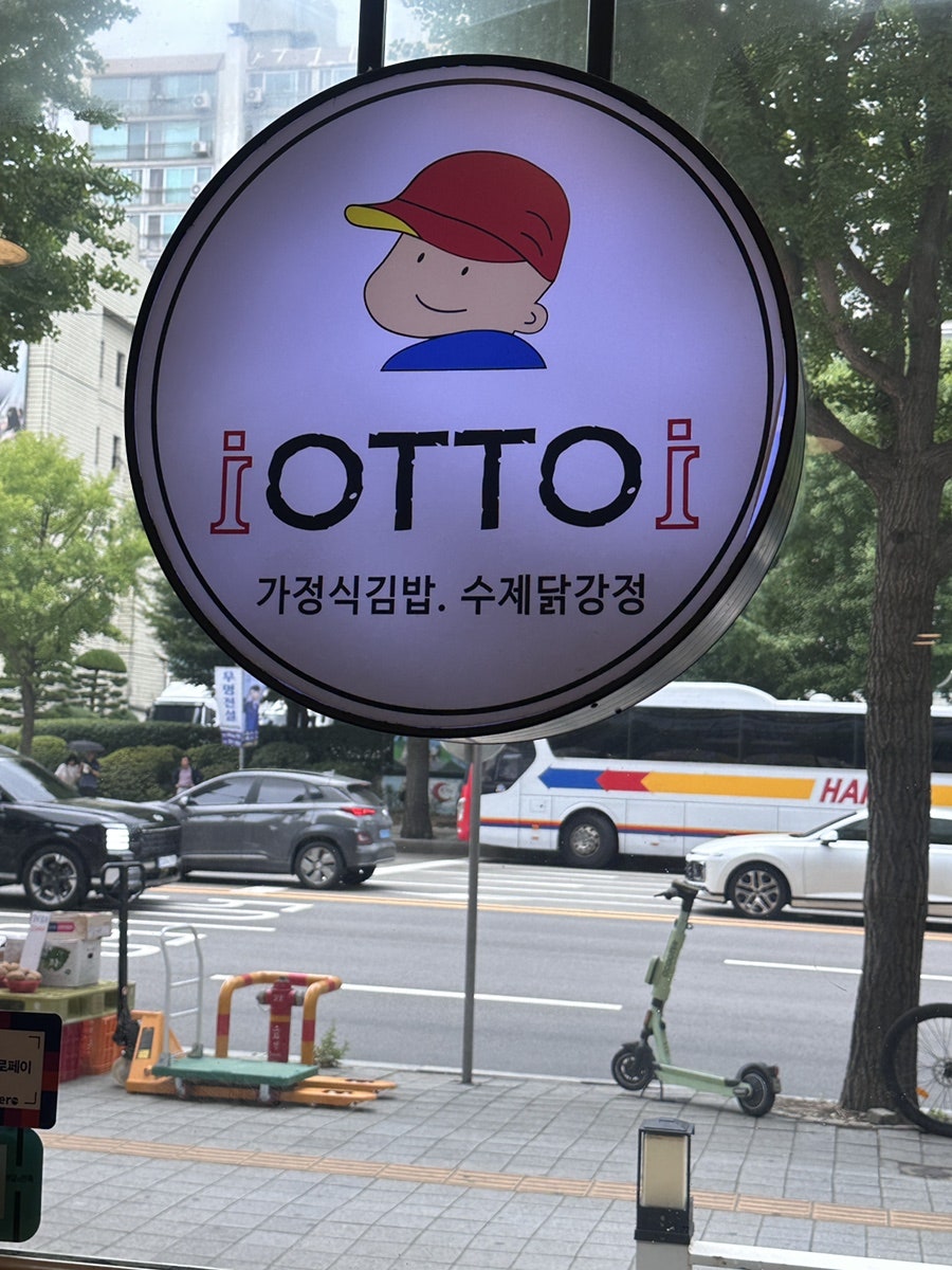 오토김밥 수원시청점 사진 3