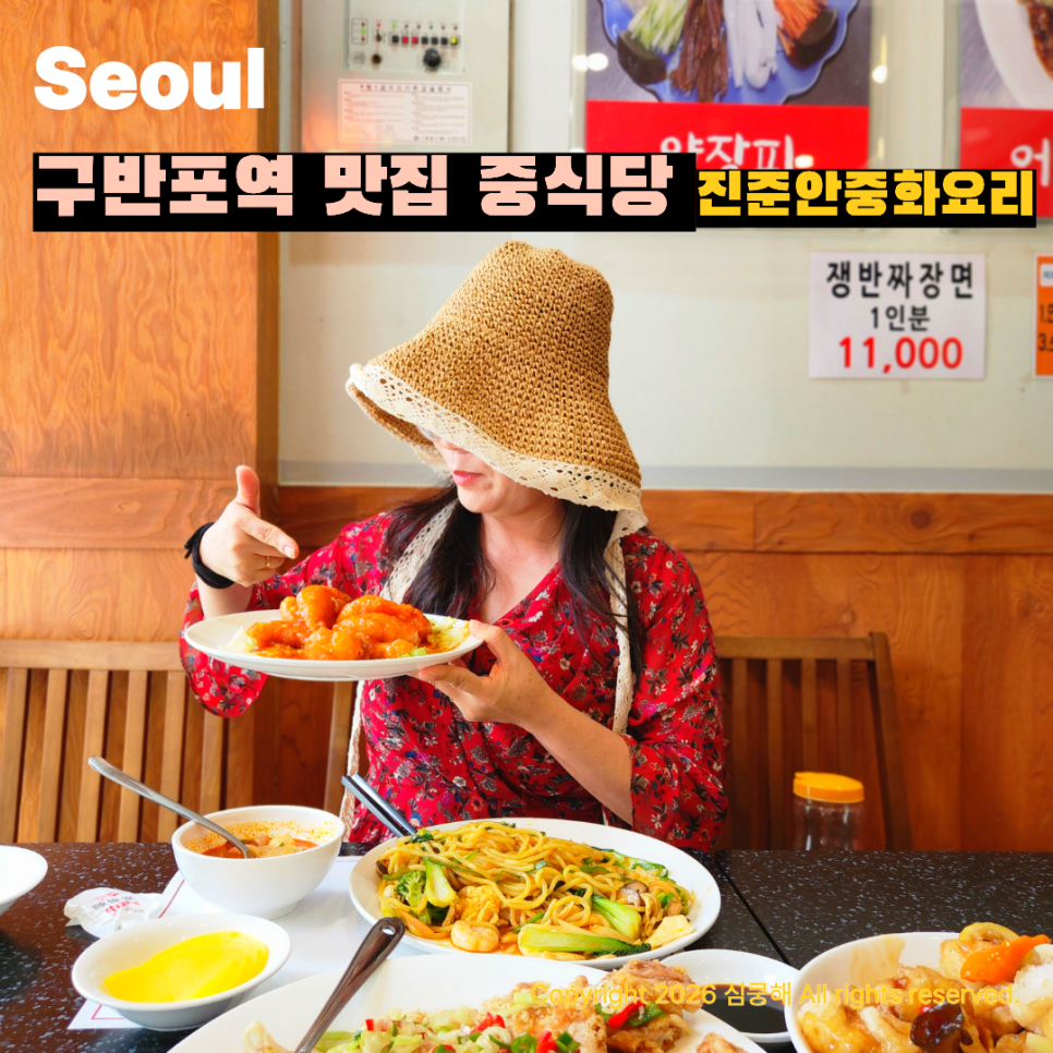 진준안중화요리 사진 1