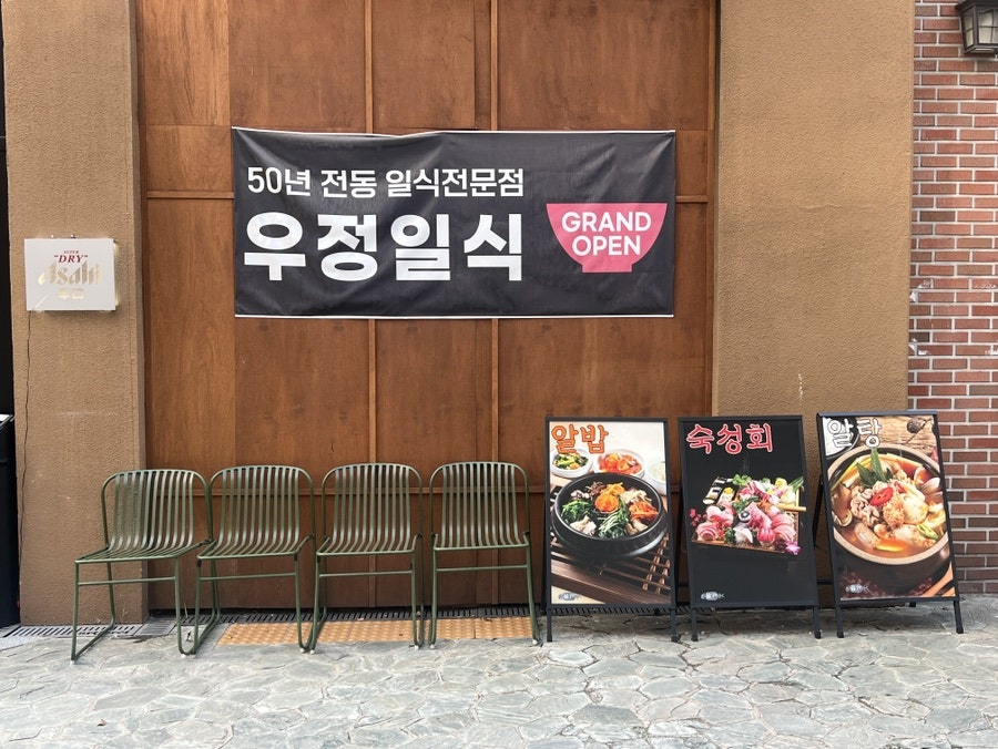 우정일식 사진 3