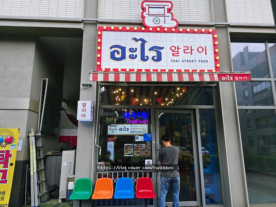 알라이 사진 2