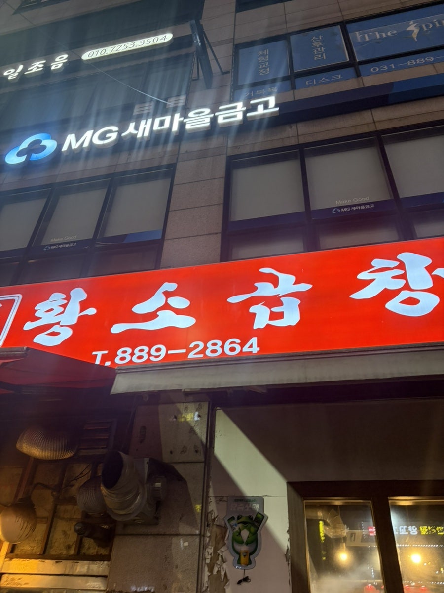 인생곱창 사진 1