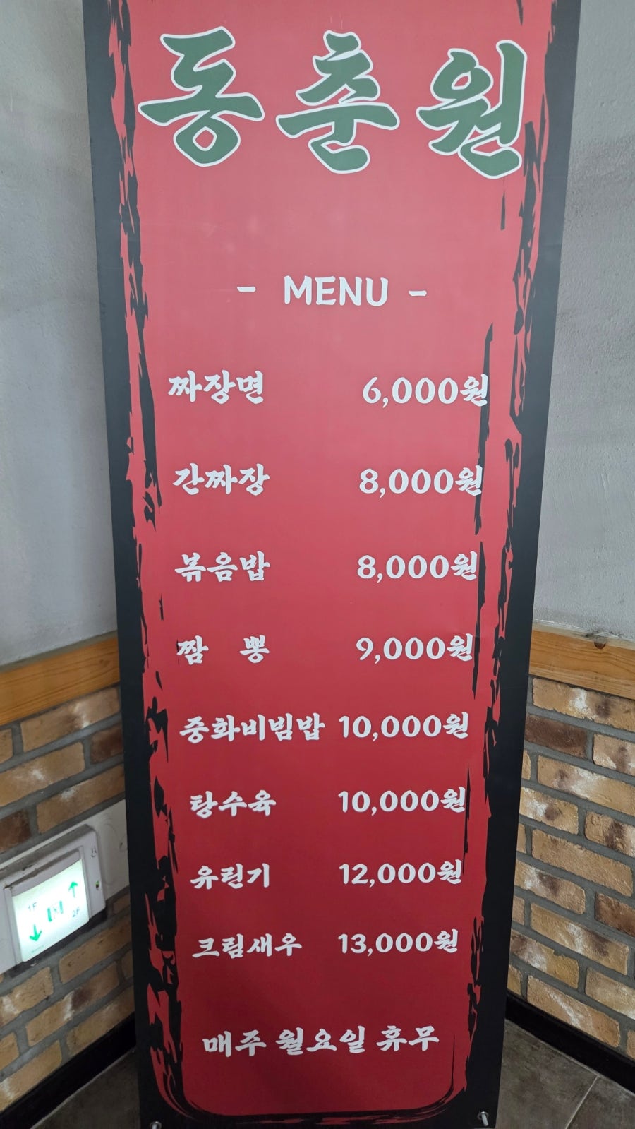 동춘원 사진 3