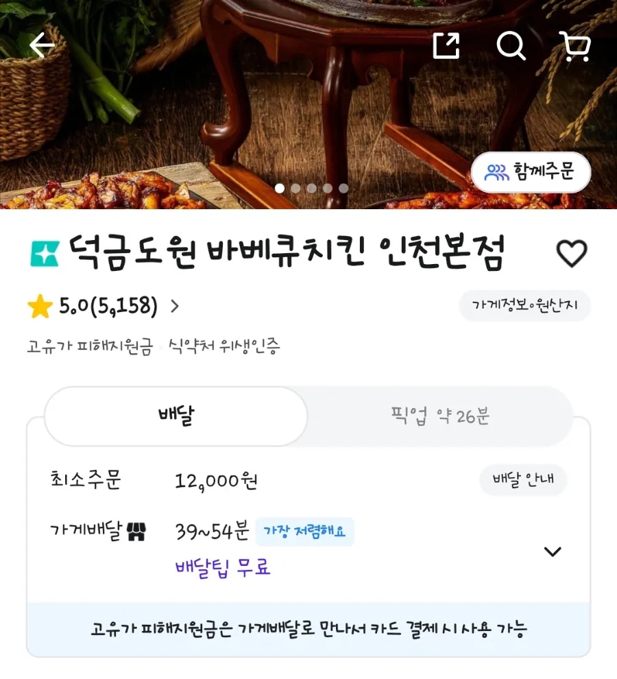 Deokgeumdowon Incheonbonjeom photo 2