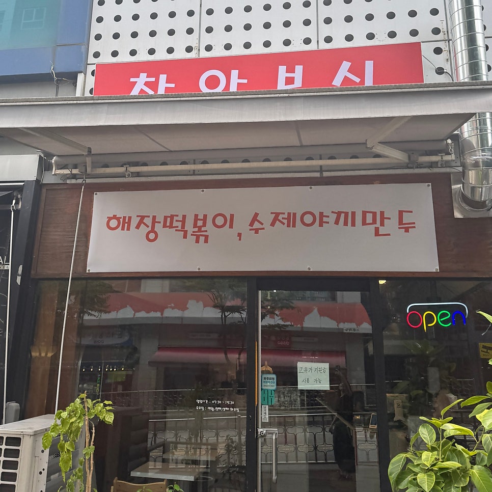 차암분식 사진 1