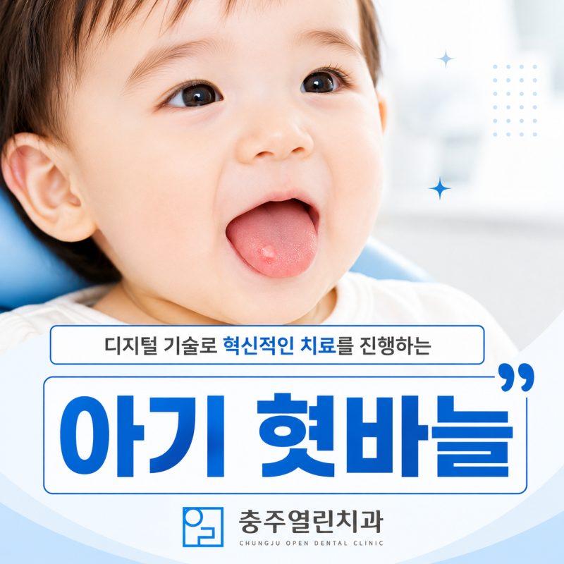 아기 혓바늘 원인과 관리법 보호자가 꼭 알아야 할 내용