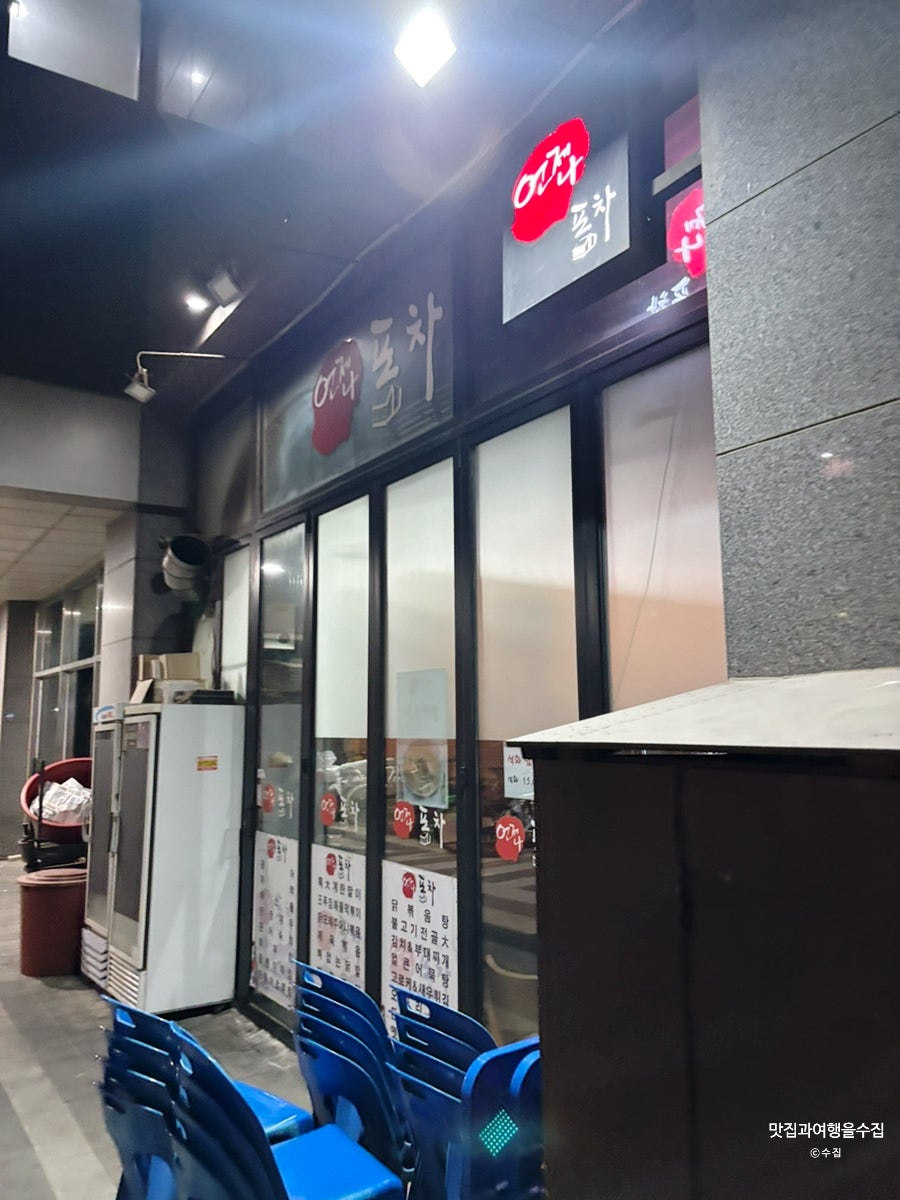 언제나포차 사진 3